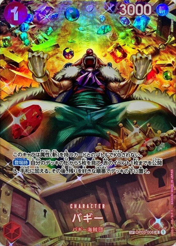 Onepiece Card Buggy SP OP03-008[OP06] op03 Pillars Of Strength Japanese [ALT ART